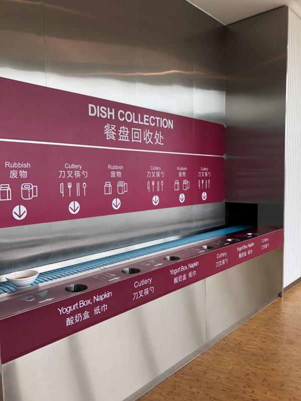 餐具回收機